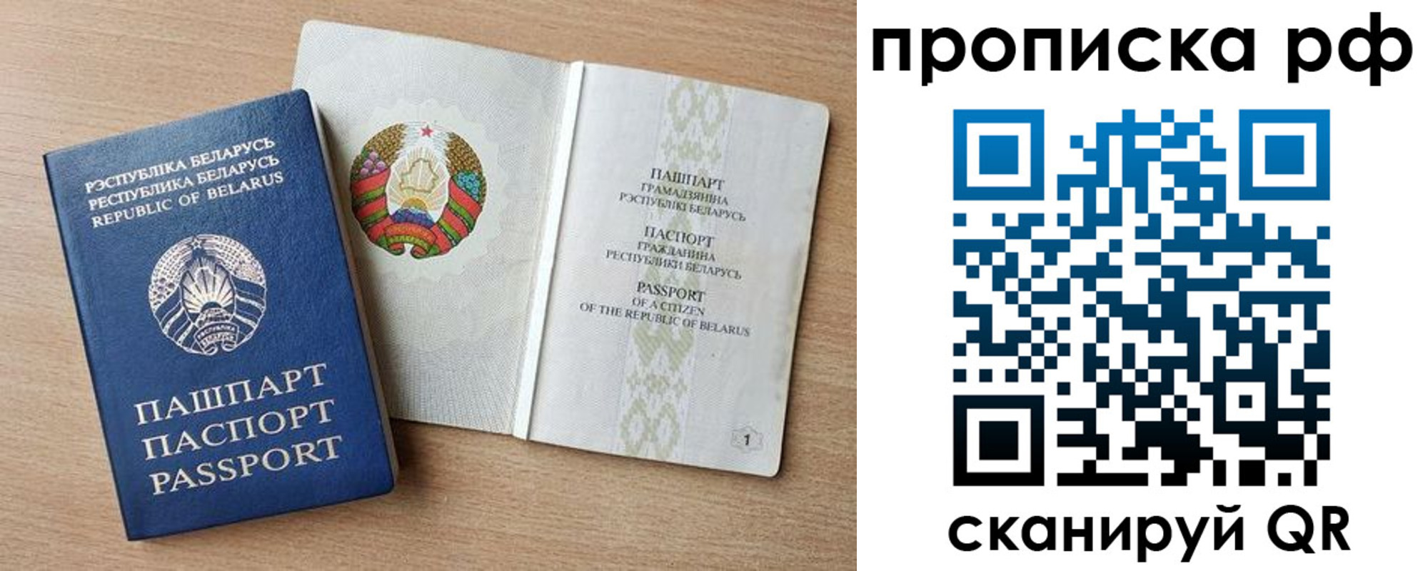 прописка для работы в Полярных Зорях