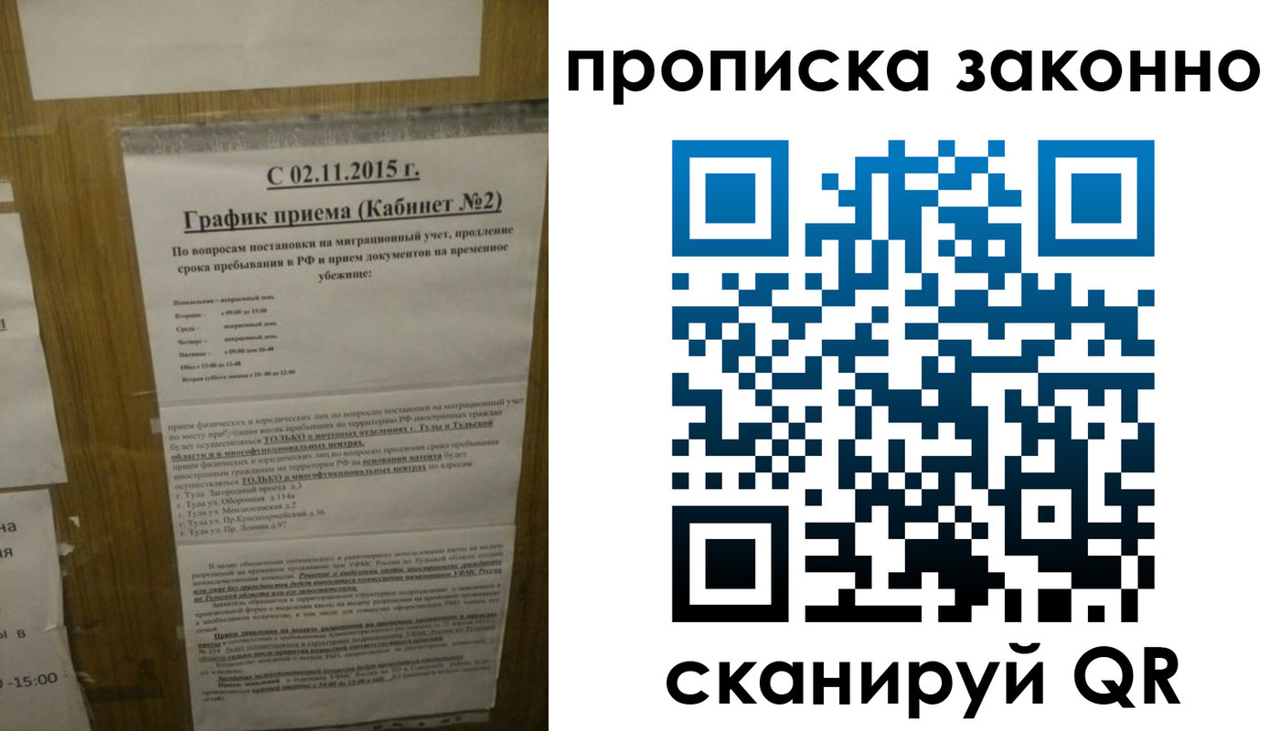 временная регистрация в квартире в Полярных Зорях