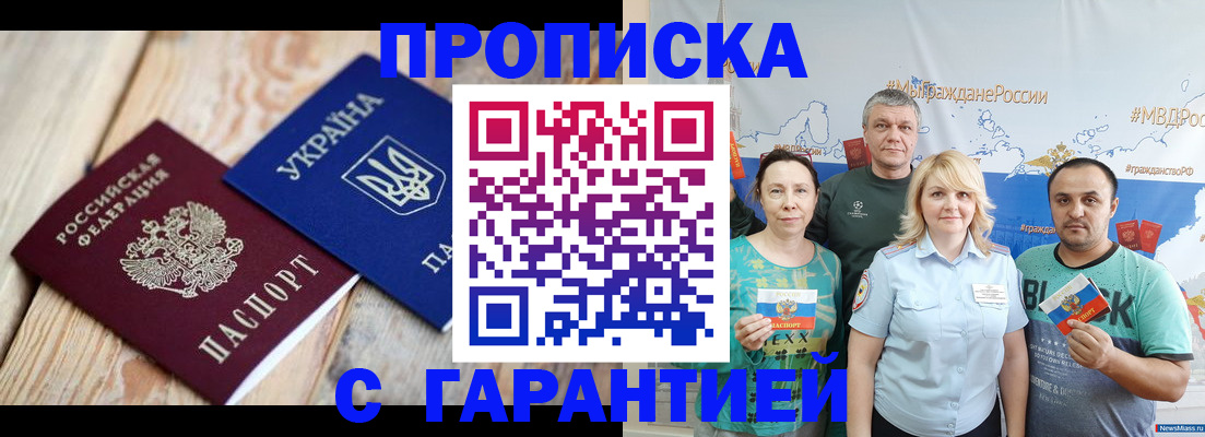 прописка для военкомата в Полярных Зорях