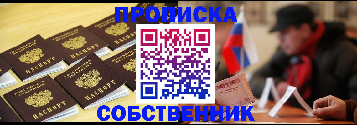 где прописаться в Полярных Зорях